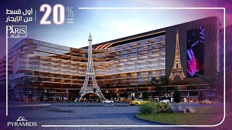 Paris East Mall
